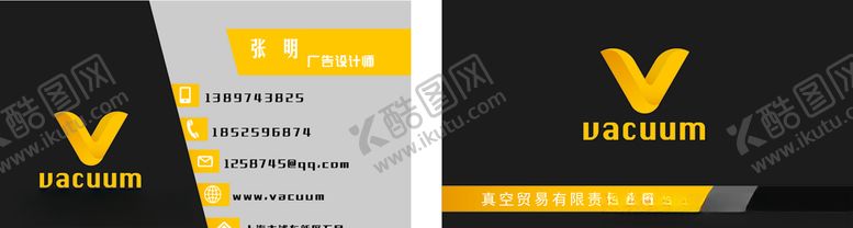 编号：19092910061704288591【酷图网】源文件下载-广告名片