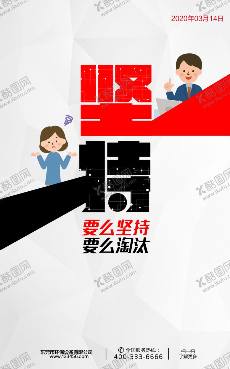 编号：59935310181035295479【酷图网】源文件下载-企业文化海报