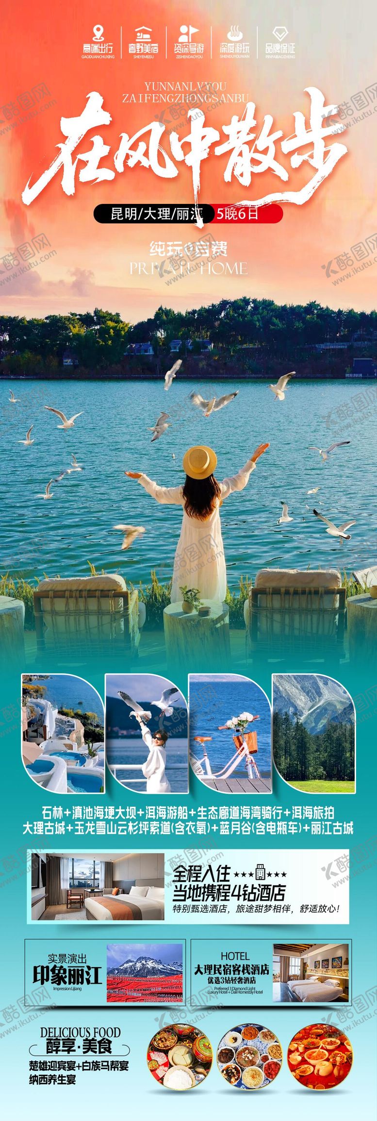 编号：56578612161718331474【酷图网】源文件下载-在风中散步