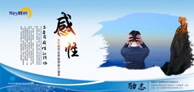 创意励志文化海报