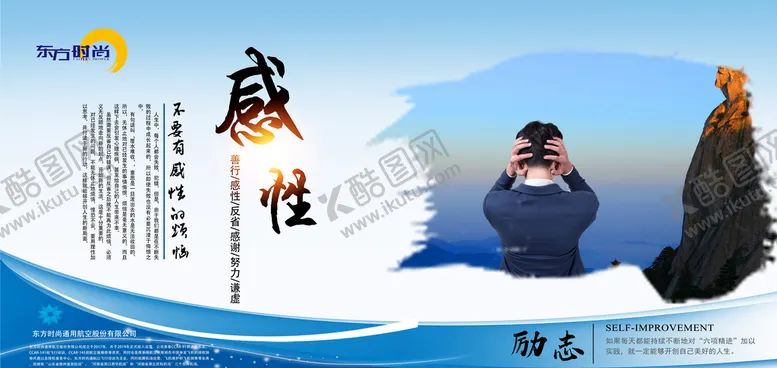 编号：71493809301703090428【酷图网】源文件下载-励志文化