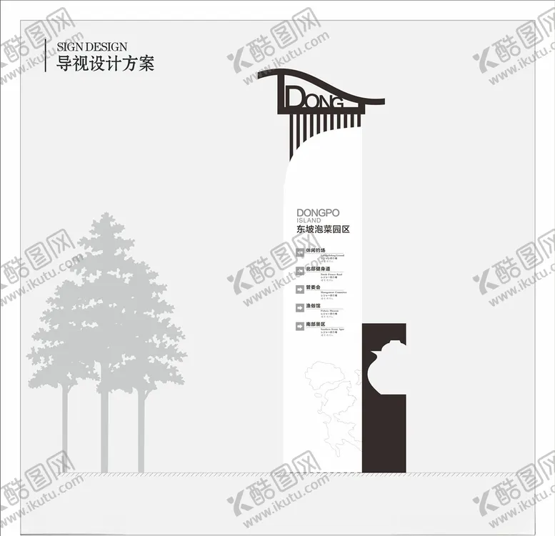 编号：16387906241302265278【酷图网】源文件下载-景区导视