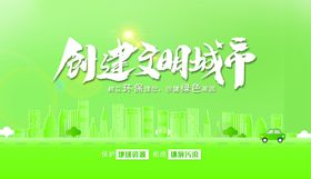 创建文明单位