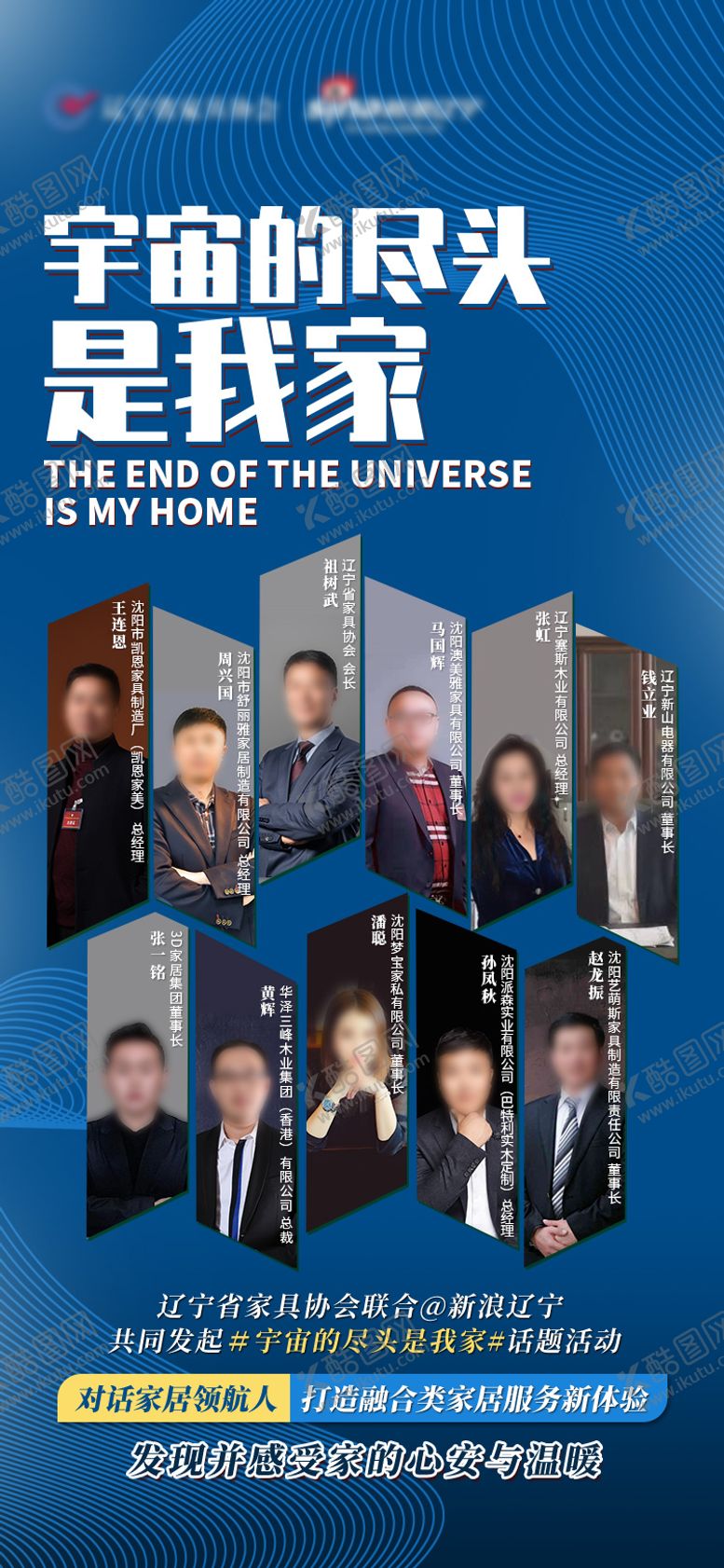 编号：22730401121645203858【酷图网】源文件下载-人物合集海报