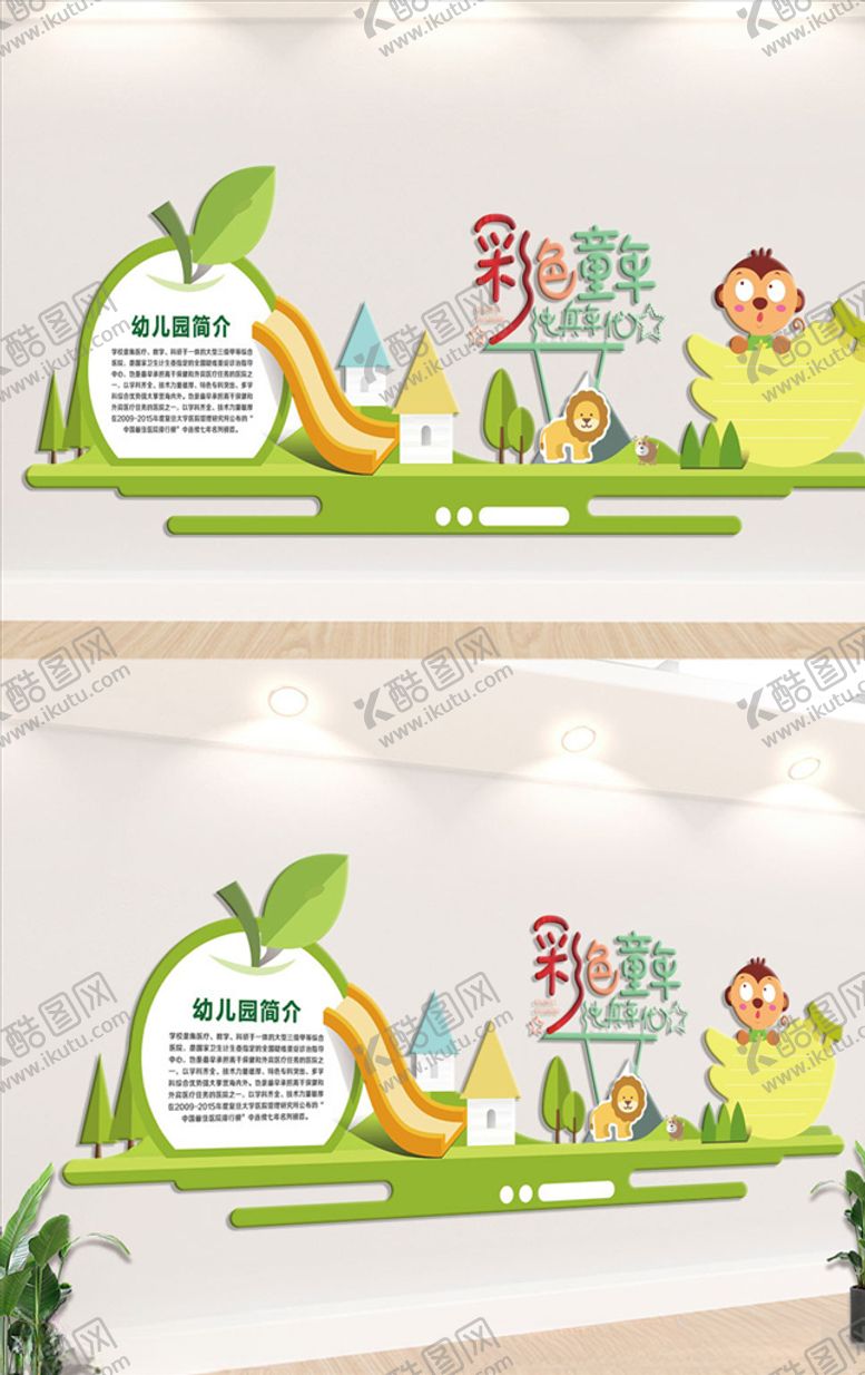 编号：81116810100826407278【酷图网】源文件下载-幼儿园文化墙