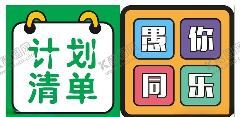 编号：39626007131518193473【酷图网】源文件下载-图标