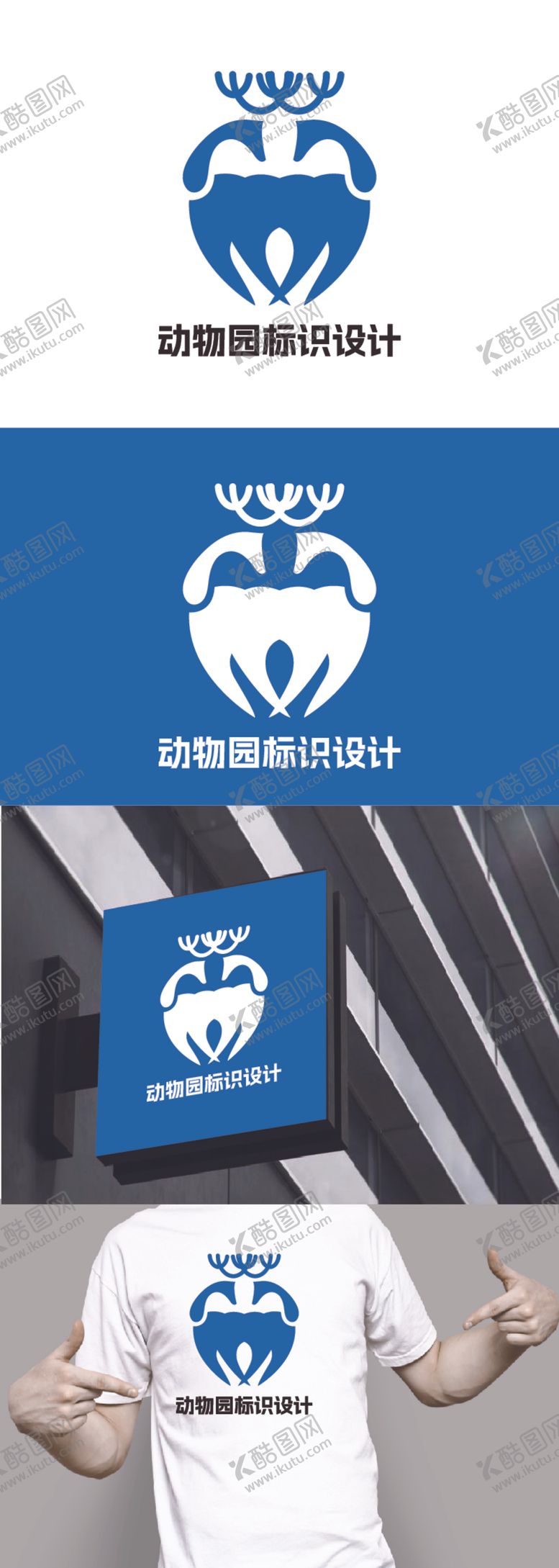 编号：19838112071647545355【酷图网】源文件下载-动物园标识设计