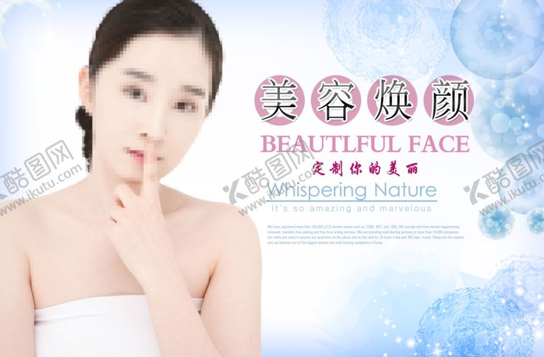 编号：27835109181435286442【酷图网】源文件下载-美容院展板