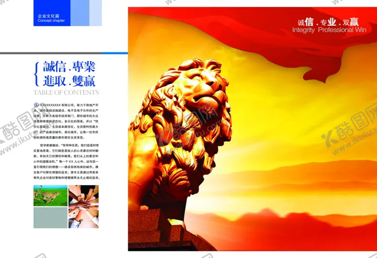 编号：47062606262011589930【酷图网】源文件下载-企业楼道展板