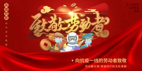劳动节