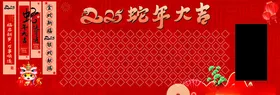 新年背景红色蛇2025