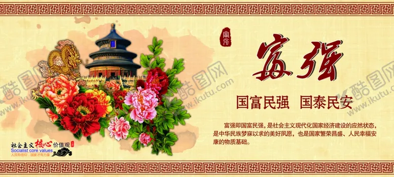 编号：70047204262147337290【酷图网】源文件下载-公司文化