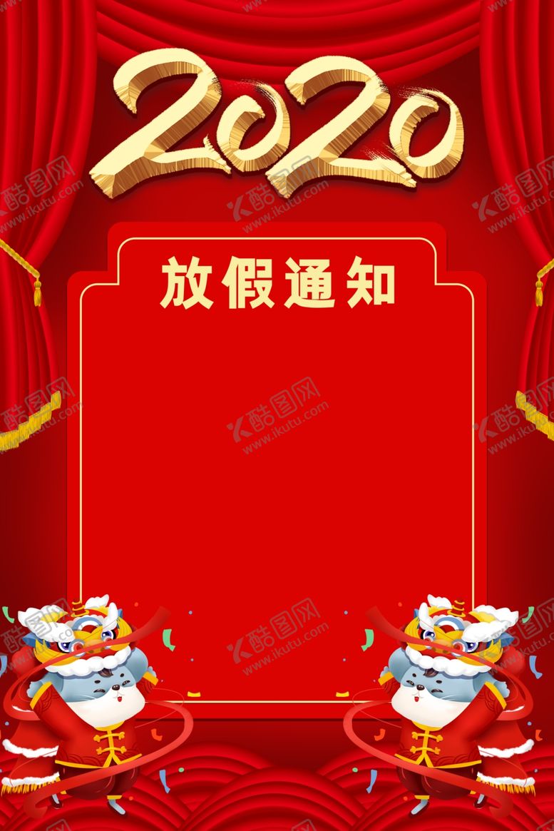编号：55673010222229485597【酷图网】源文件下载-喜庆新年放假通知背景