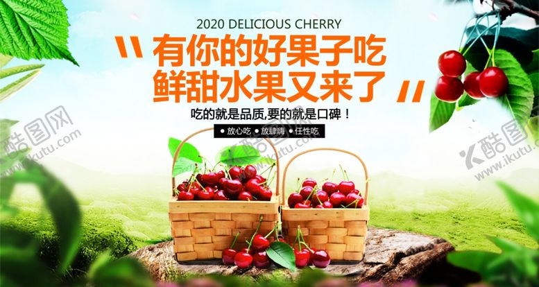 编号：10557506291123044181【酷图网】源文件下载-水果展板