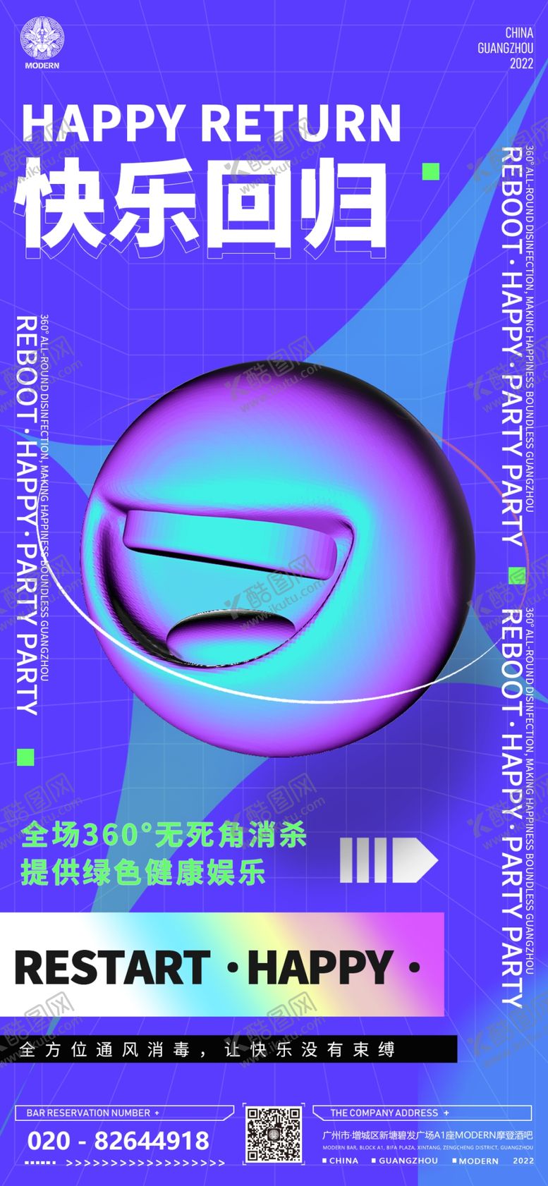 编号：42608901252130375201【酷图网】源文件下载-快乐