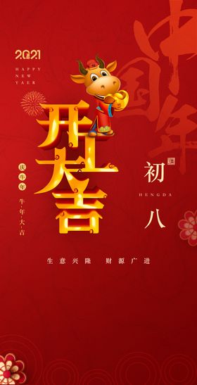 新年系列稿