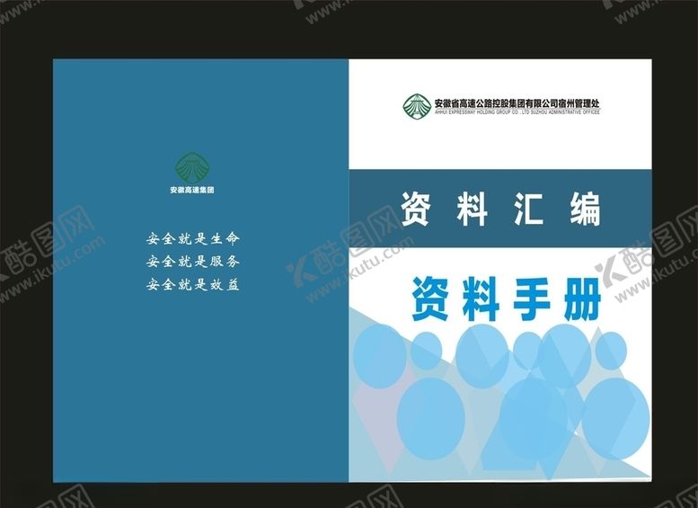 编号：53581810100400403442【酷图网】源文件下载-画册封面标书封面蓝色封面