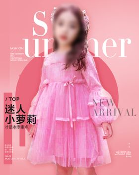 衣服海报产品海报儿童海报
