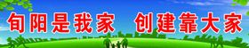 创建标语