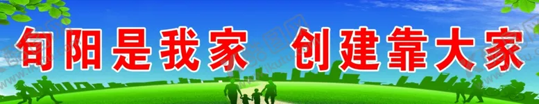 编号：58151405041039567116【酷图网】源文件下载-城市创建标语