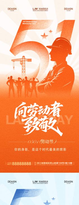 劳动节青年节系列海报