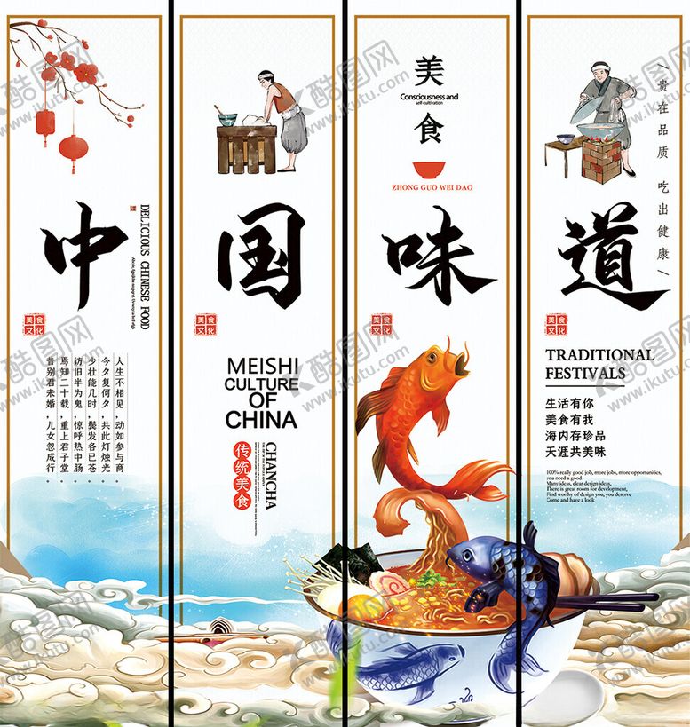 编号：57613204051407556838【酷图网】源文件下载-中国味道传统美食挂画