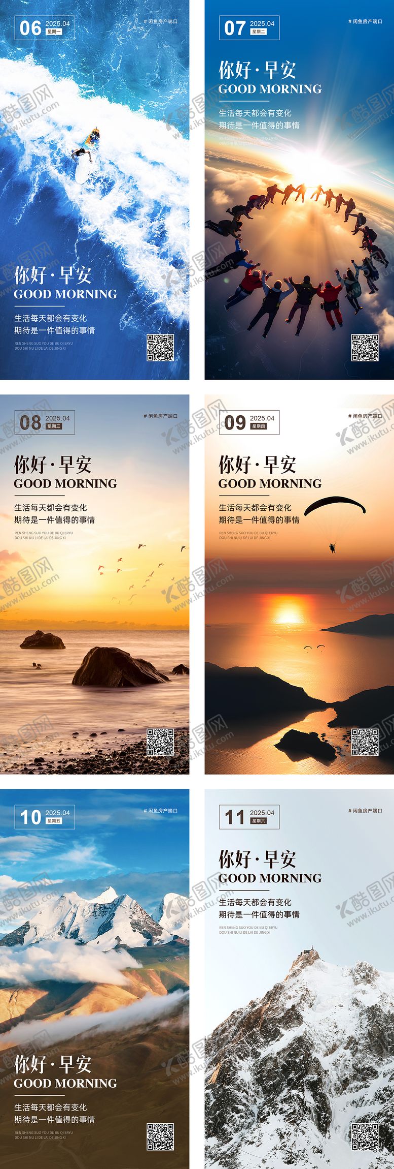 编号：52520205161051234534【酷图网】源文件下载-每日一图