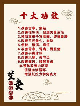 针灸十大功效