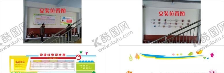 编号：62982110030006009687【酷图网】源文件下载-评比栏