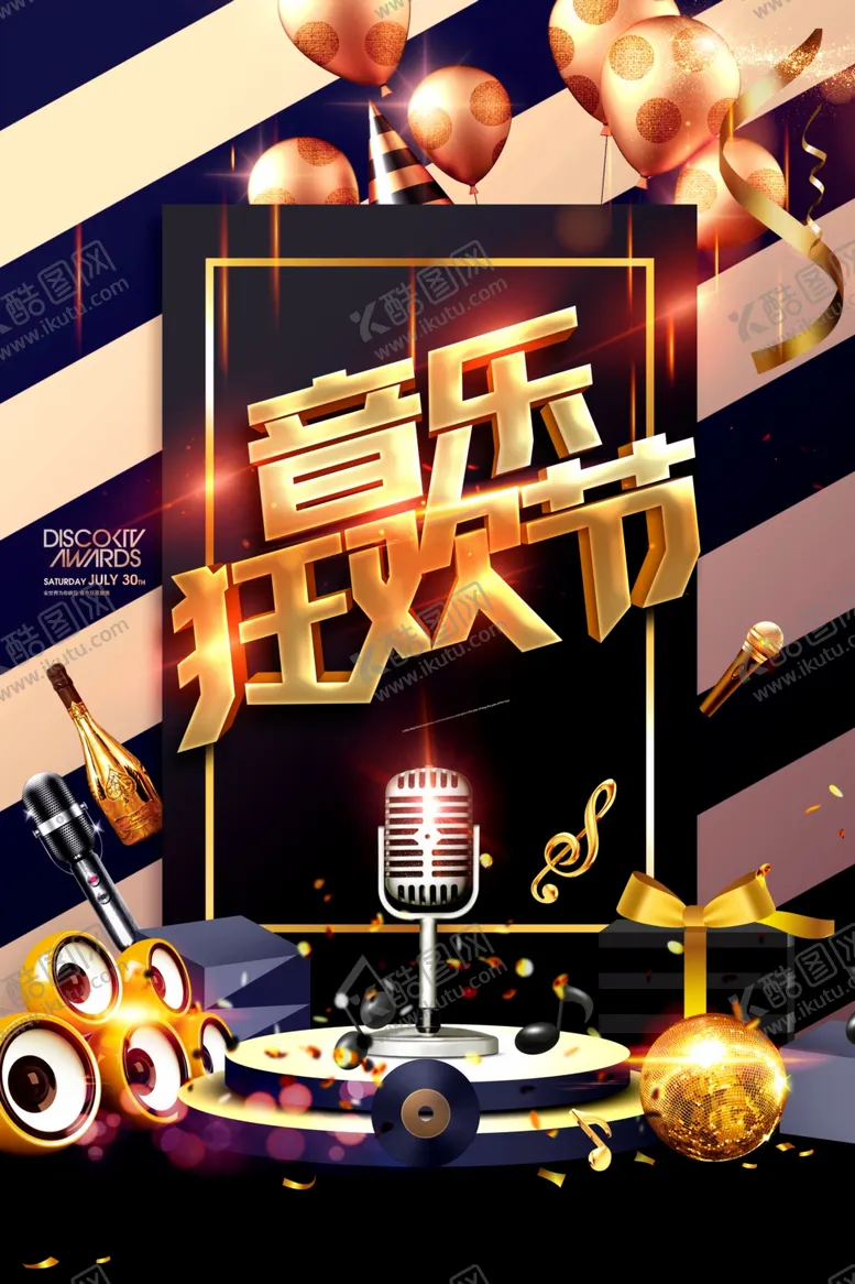 编号：73758512011616252123【酷图网】源文件下载-音乐狂欢节黑金音乐校园歌手海报