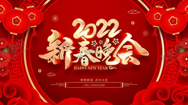 编号：72495809230612206823【酷图网】源文件下载-虎年 