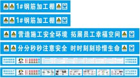 钢筋加工棚