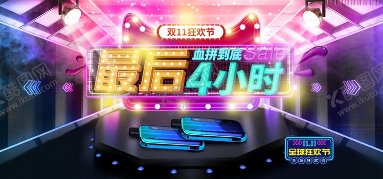 编号：96002006251911045950【酷图网】源文件下载-最后4小时