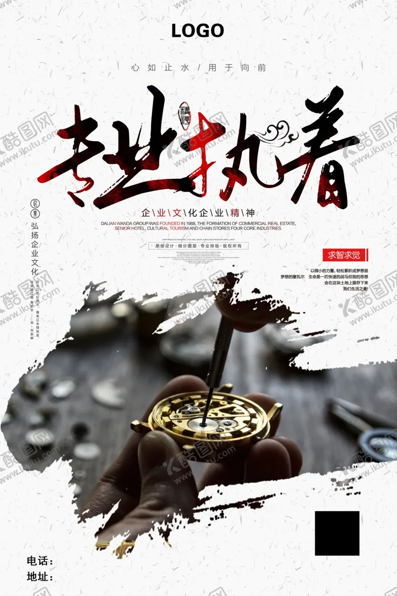 编号：35100203151943139959【酷图网】源文件下载-专业执着