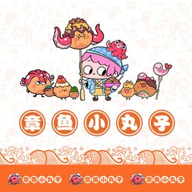 童趣满满蘑菇小丸子形象