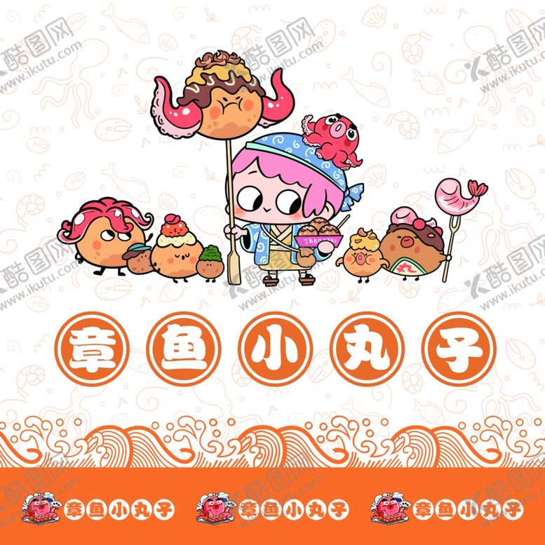 编号：60476904081951596494【酷图网】源文件下载-童趣满满蘑菇小丸子形象