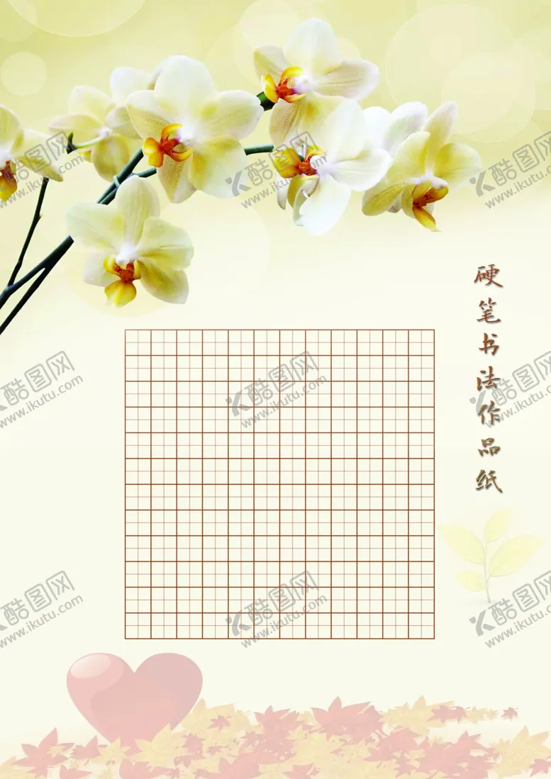 编号：46796206151850458793【酷图网】源文件下载-书法作品纸