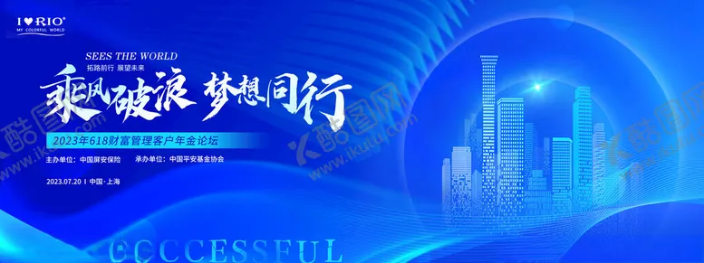 编号：77615301250459456151【酷图网】源文件下载-蓝色会议主画面