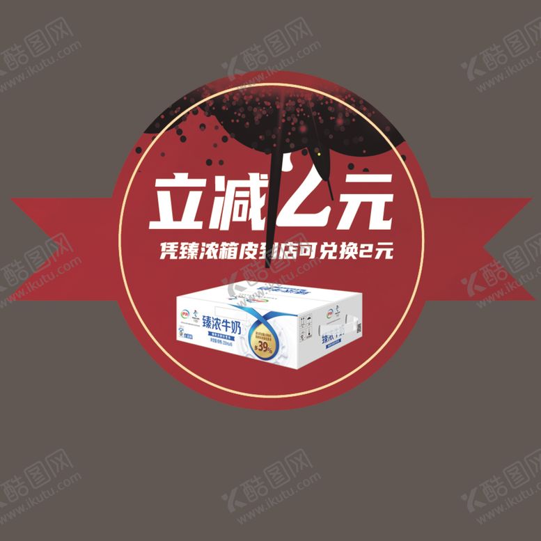 编号：24183301251245576901【酷图网】源文件下载-价格签异性牌