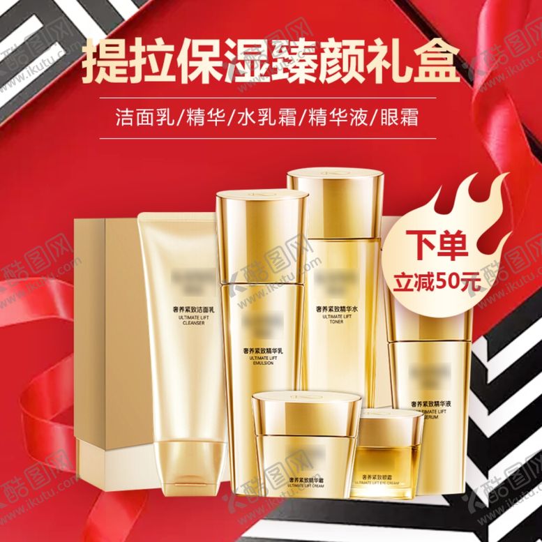 编号：43389910112213104278【酷图网】源文件下载-韩束提拉保湿霜