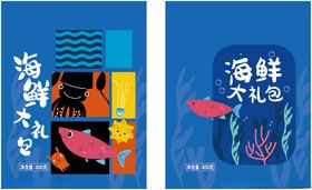 海鲜大礼包