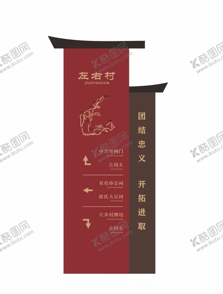 编号：49723105190208357876【酷图网】源文件下载-景区宣传指示牌