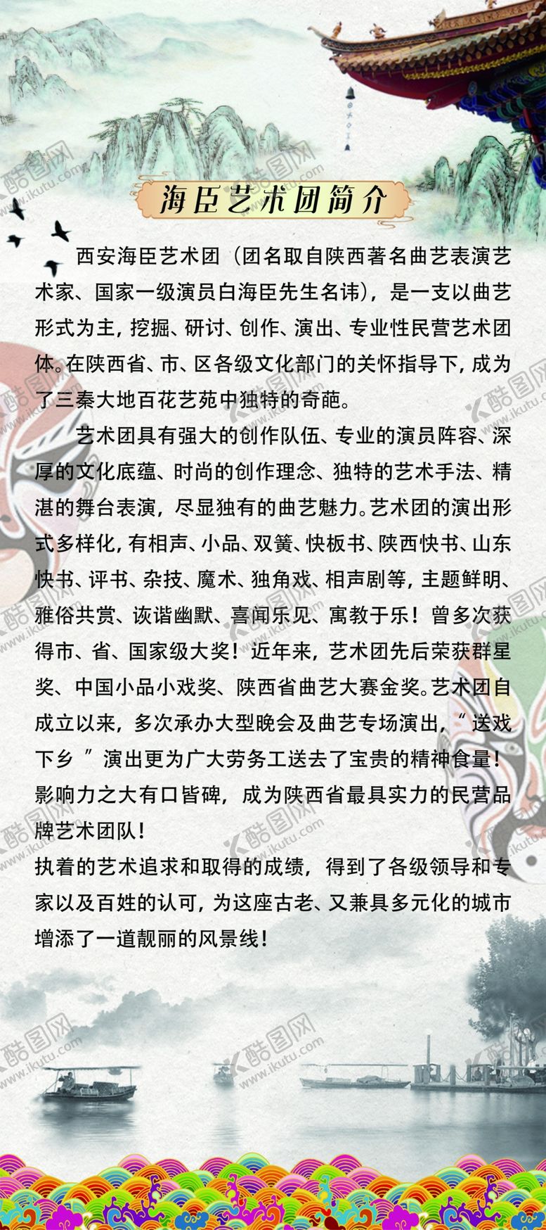 编号：11982301270408153422【酷图网】源文件下载-戏曲
