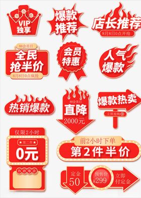 电商活动促销海报