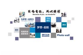 企业文化墙立体精神成长历程员工关怀