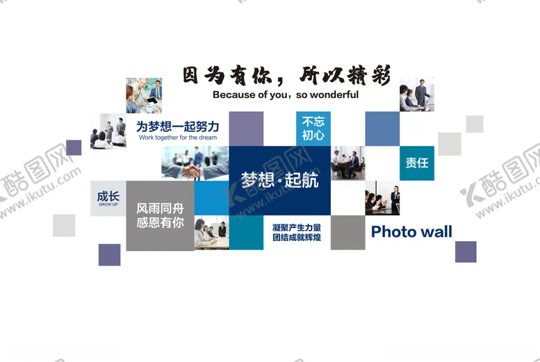 编号：18087205130026246164【酷图网】源文件下载-企业文化墙