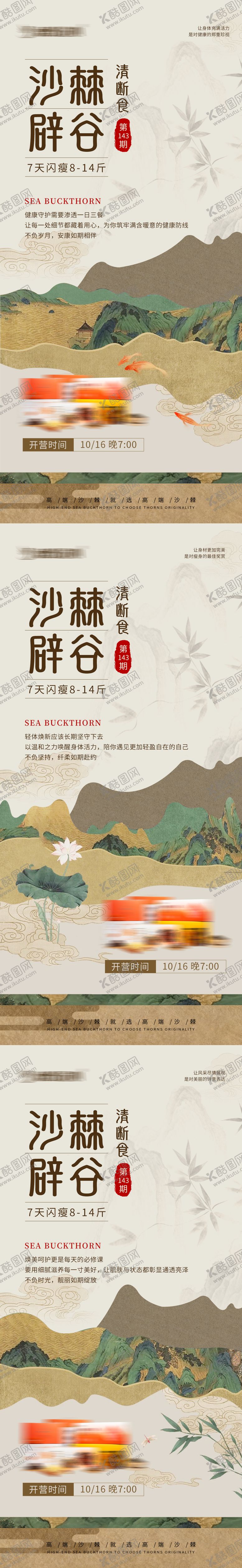 编号：29108111061310423705【酷图网】源文件下载-中式养生宣传海报