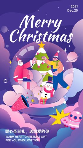 梦幻圣诞主题插画场景