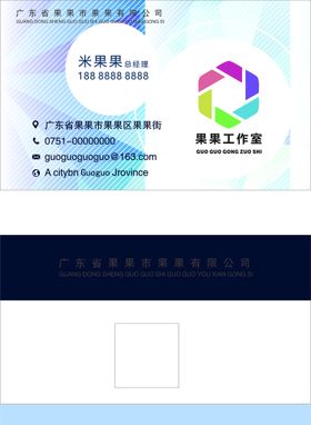 蓝色名片商务模板高档模板LOGO