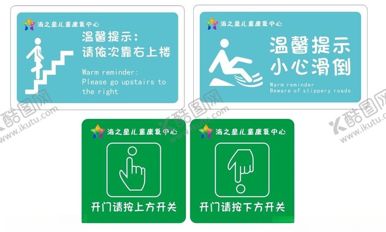 编号：62038701301028243173【酷图网】源文件下载-海之星温馨提示